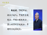 7 呼风唤雨的世纪-课件-2025-2026学年度统编版语文四年级上册