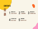 第5单元第13课 生活中的标志（课件）-赣美版（2024）美术八年级上册