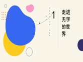 第5单元第13课 生活中的标志（课件）-赣美版（2024）美术八年级上册