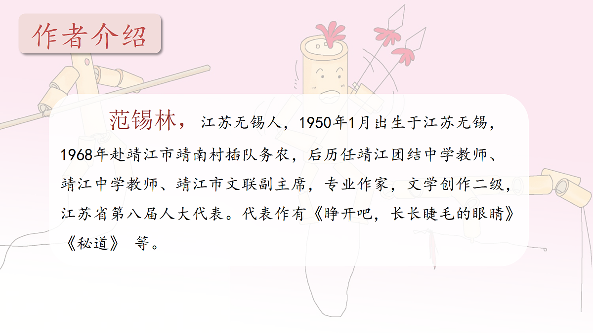 17395816第3页