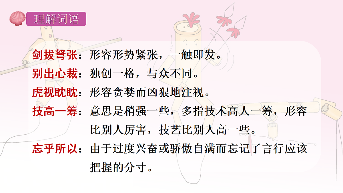 17395816第8页