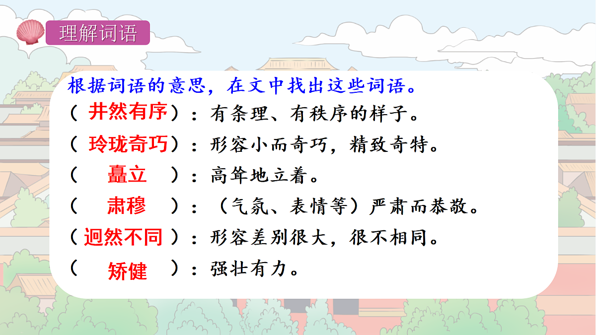 17395818第4页