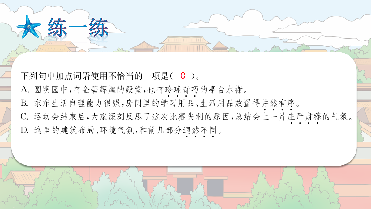 17395818第5页