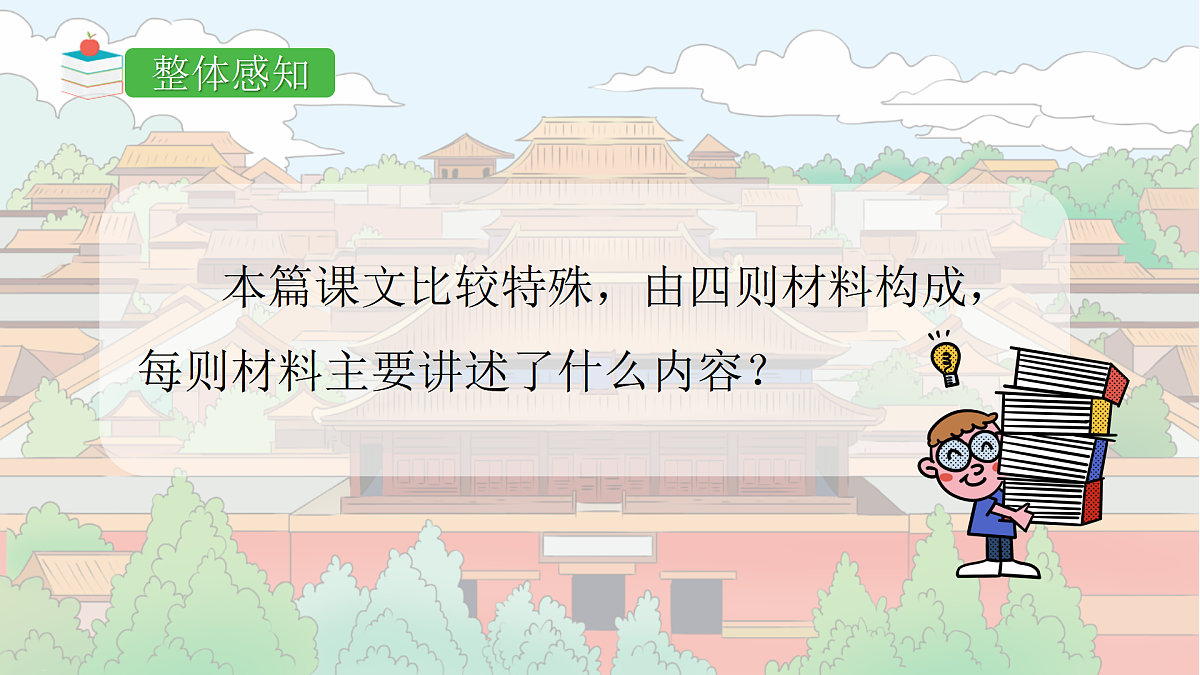 17395818第6页