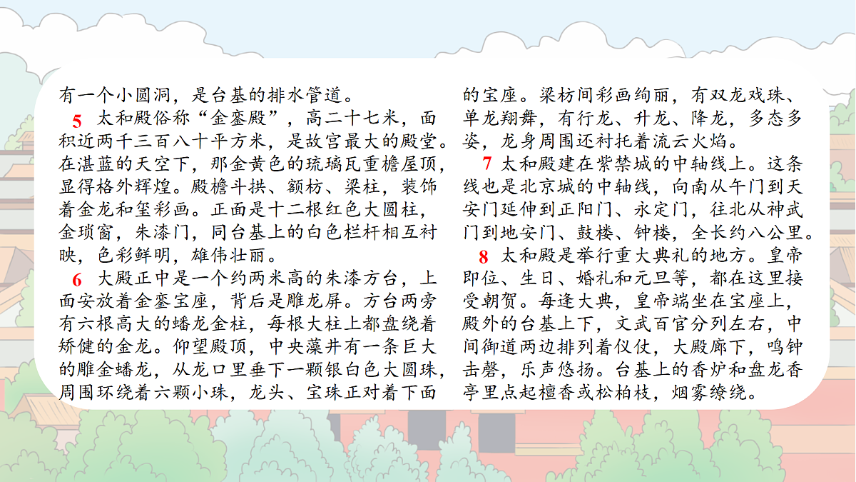 17395818第8页
