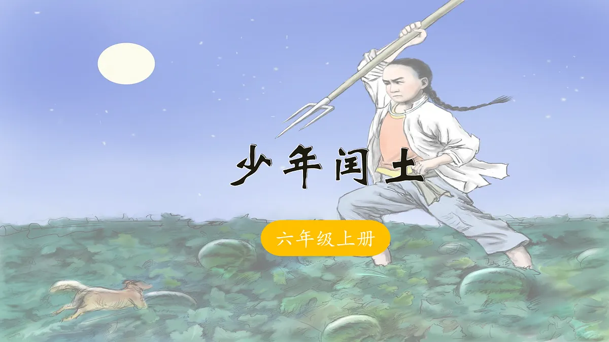 17395824第1页