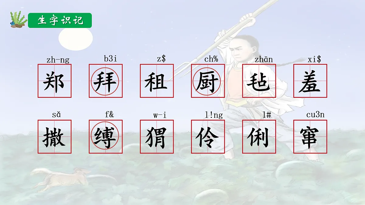 17395824第5页