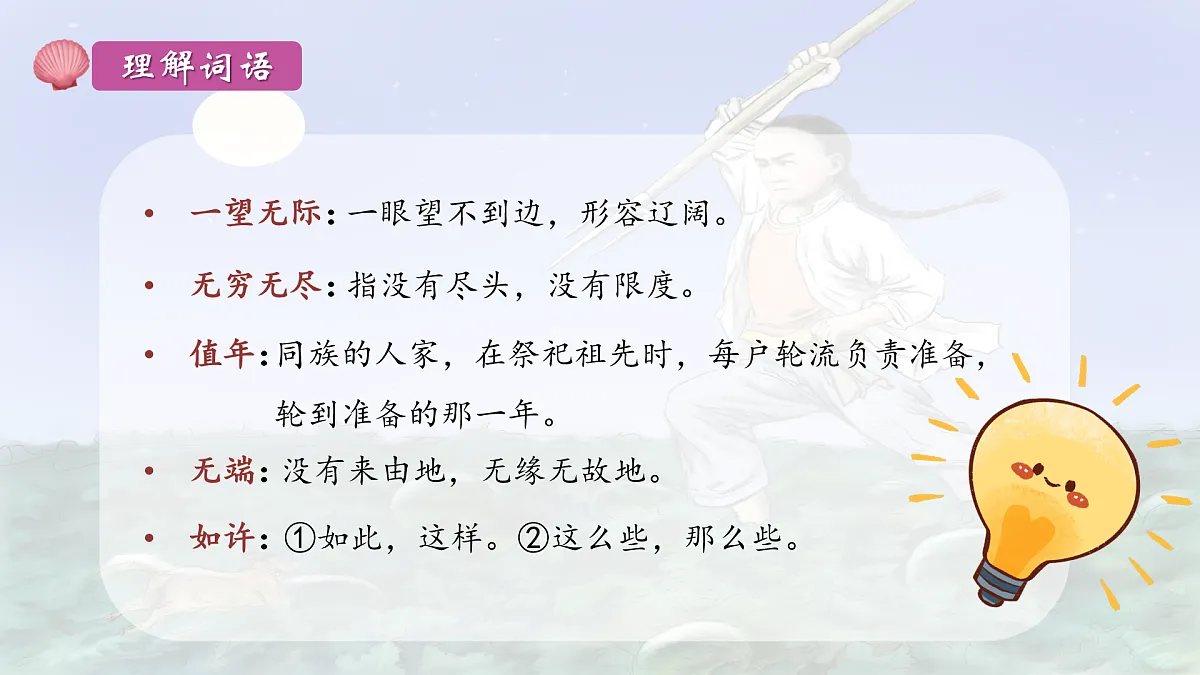 17395824第7页