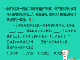 2025七年级语文上册第三单元11再塑生命的人作业课件新人教版（含答案）