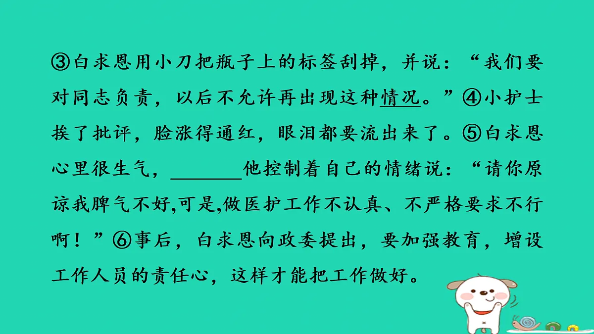 17395957第6页