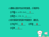 2025七年级语文上册第四单元14回忆我的母亲作业课件新人教版（含答案）