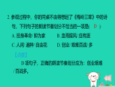 2025七年级语文上册第四单元15梅岭三章作业课件新人教版（含答案）