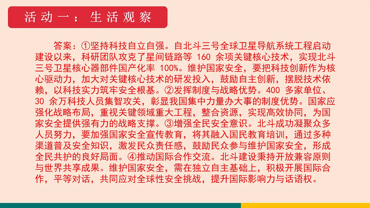 17396017第4页