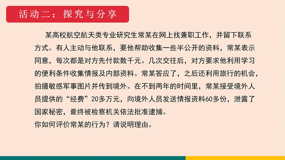 17396017第6页