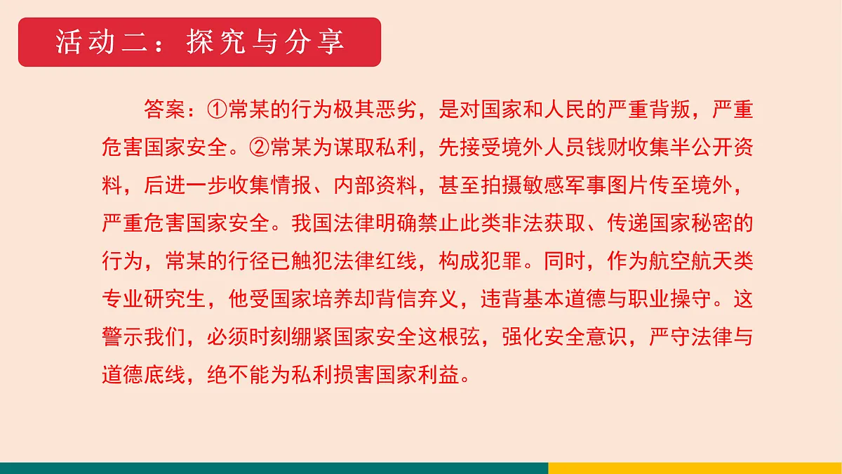 17396017第7页