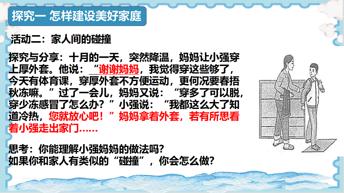 17396019第7页