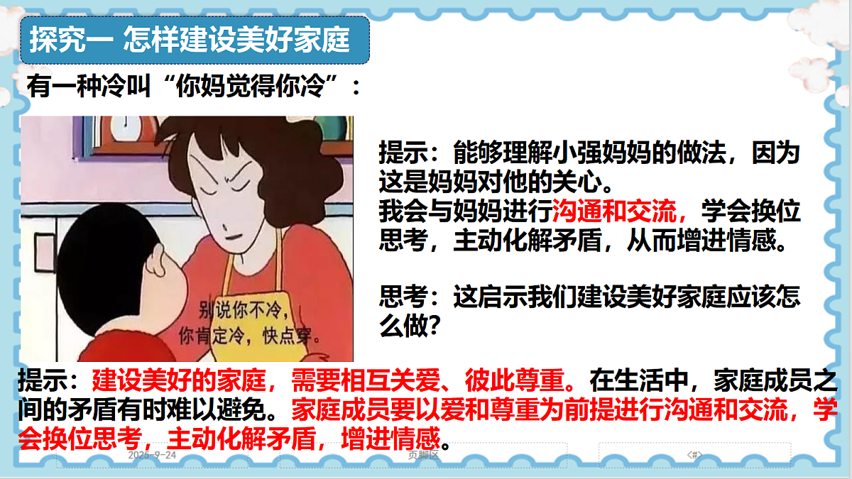 17396019第8页