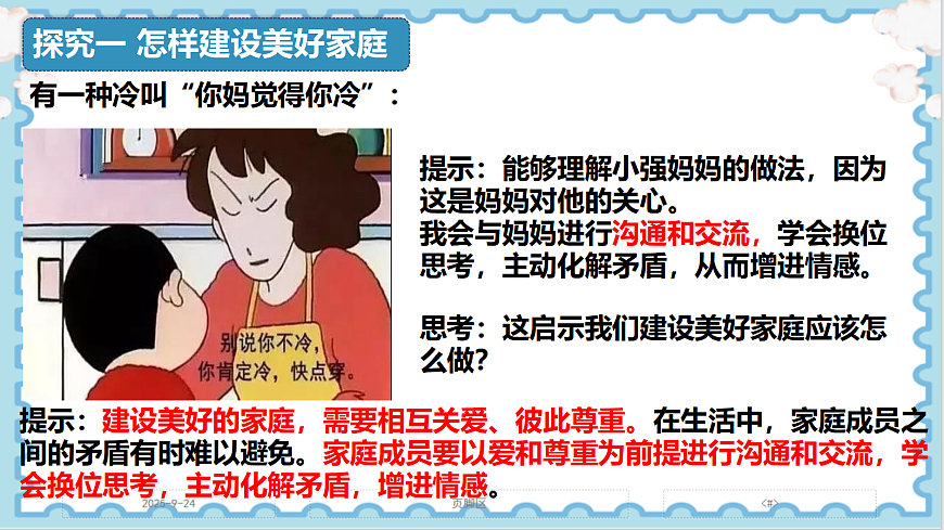 17396019第8页