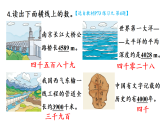 小学数学新西师版二年级上册第四单元2第三课时 练习课教学课件（含答案）（2025秋版）