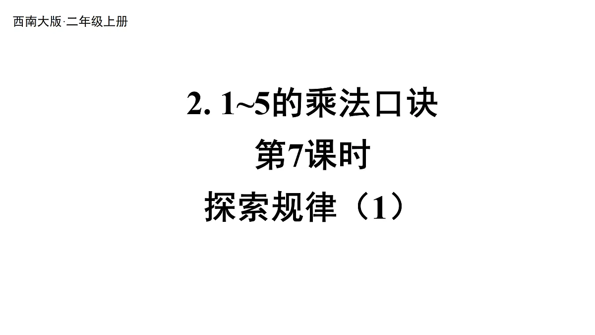 17396705第1页