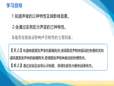 沪科版八年级物理上册第二章声的世界第二节声音的特性课件+教案