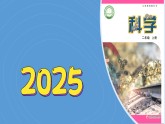 6《磁铁的妙用》（课件）科学二年级上册（苏教版2024）