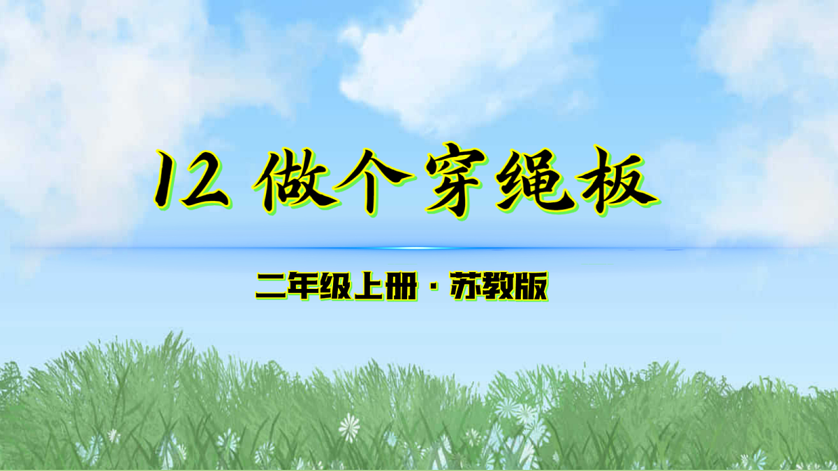 17396828第2页