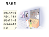 小学数学新青岛版三年级上册第五单元第五课时  两、三位数乘一位数的估算教学课件（2025秋新版）