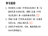 小学数学新青岛版三年级上册第五单元第四课时 三位数（中间或末尾有0 ）乘一位数的乘法教学课件（2025秋新版）