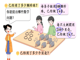 小学数学新青岛版三年级上册第五单元第四课时 三位数（中间或末尾有0 ）乘一位数的乘法教学课件（2025秋新版）