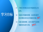 1.6　反冲（教学课件）-高中物理教科版（2019）选择性必修第一册