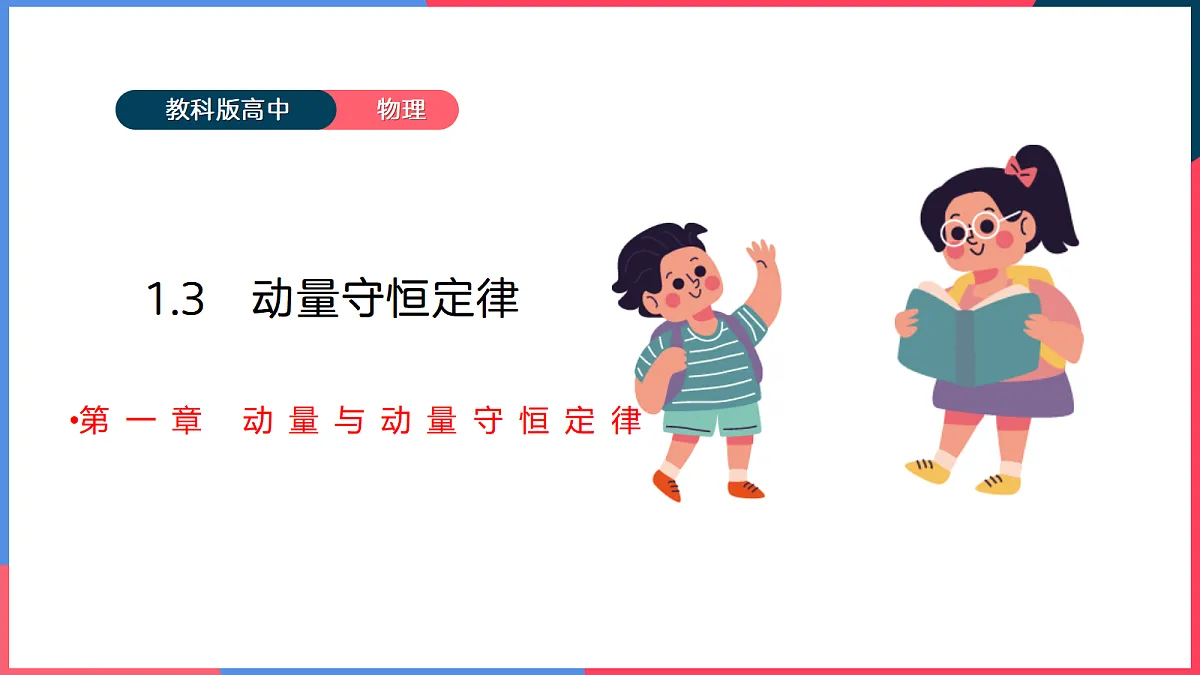 17397283第1页