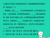 七年级语文上册期末专题训练二词语理解与运用课件新人教版（含答案）