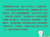 七年级语文上册期末专题训练六文言文阅读课件新人教版（含答案）