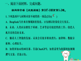 七年级语文上册期末专题训练七非连续性阅读课件新人教版（含答案）