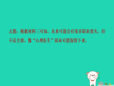 七年级语文上册期末专题训练七非连续性阅读课件新人教版（含答案）