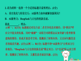 七年级语文上册期末专题训练七非连续性阅读课件新人教版（含答案）