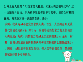 七年级语文上册期末专题训练七非连续性阅读课件新人教版（含答案）