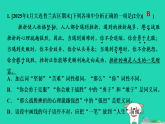 七年级语文上册期末专题训练三语段综合语法蹭排序课件新人教版（含答案）