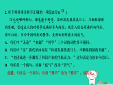 七年级语文上册期末专题训练三语段综合语法蹭排序课件新人教版（含答案）