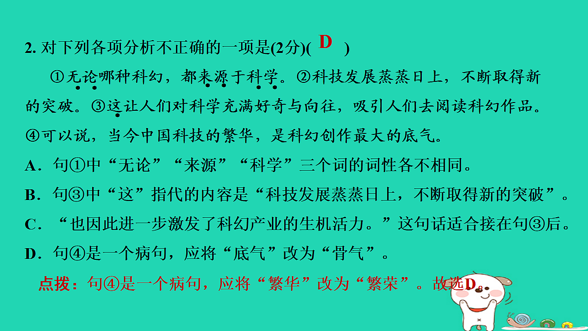 17397632第4页