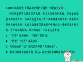 七年级语文上册期末专题训练三语段综合语法蹭排序课件新人教版（含答案）