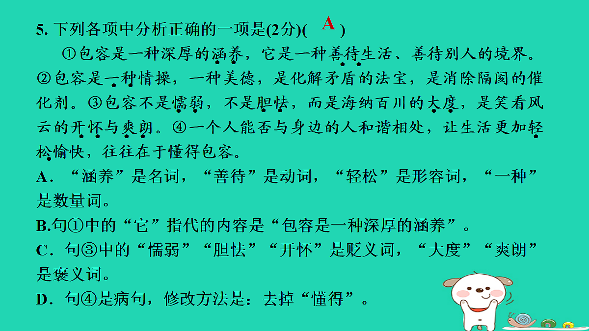 17397632第8页