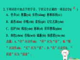 七年级语文上册期末专题训练一字音字形课件新人教版（含答案）