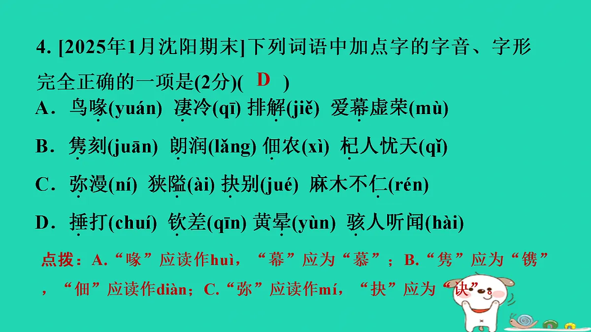17397635第6页