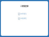 第五章　欧姆定律 全章习题课件5.2欧姆定律  2025-2026学年物理教科版（2024）九年级上册