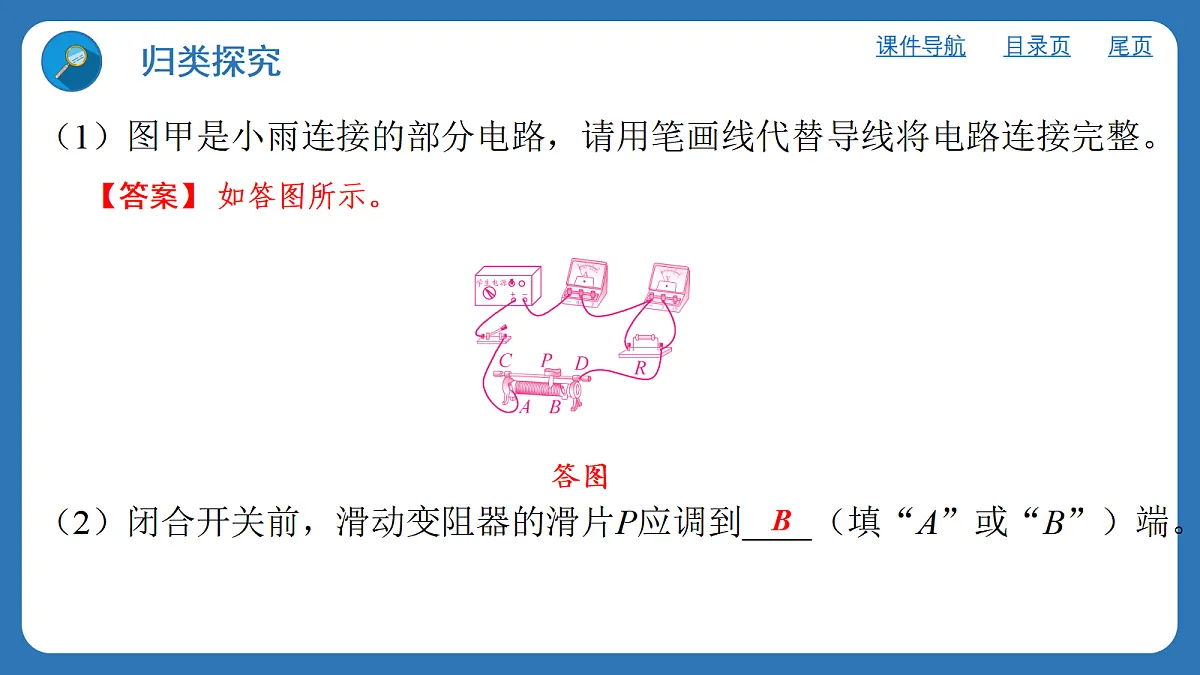 17397791第4页
