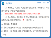 第五章　欧姆定律 全章习题课件5.3测量电阻  2025-2026学年物理教科版（2024）九年级上册
