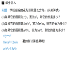 北师大版七年级数学下册1.4整式的除法课件