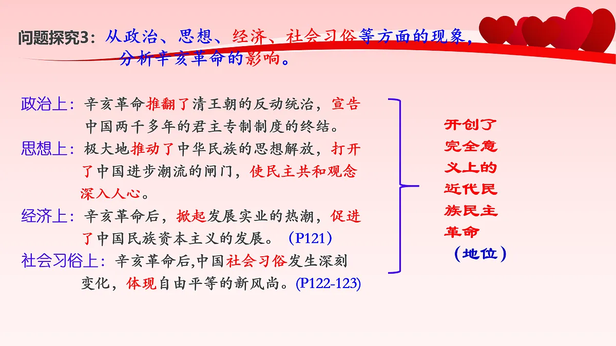 17397911第5页